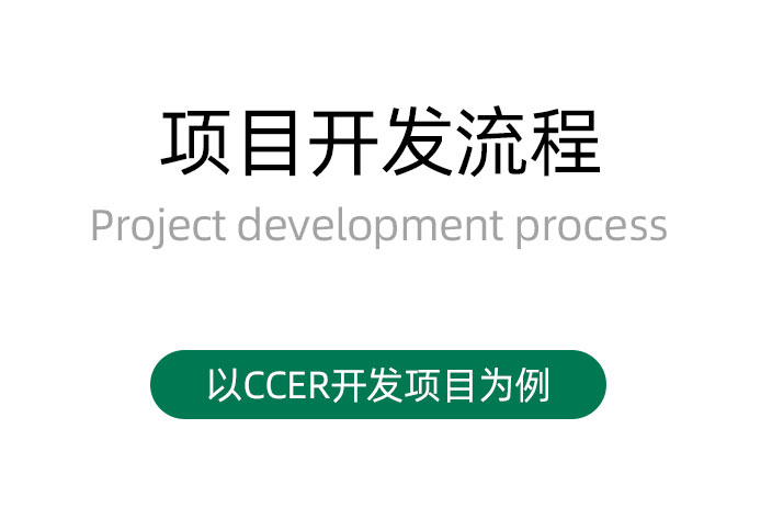 项目开发流程